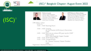 งานสัมมนา ISC2 Bangkok Chapter August Event 2022 30/08/2565