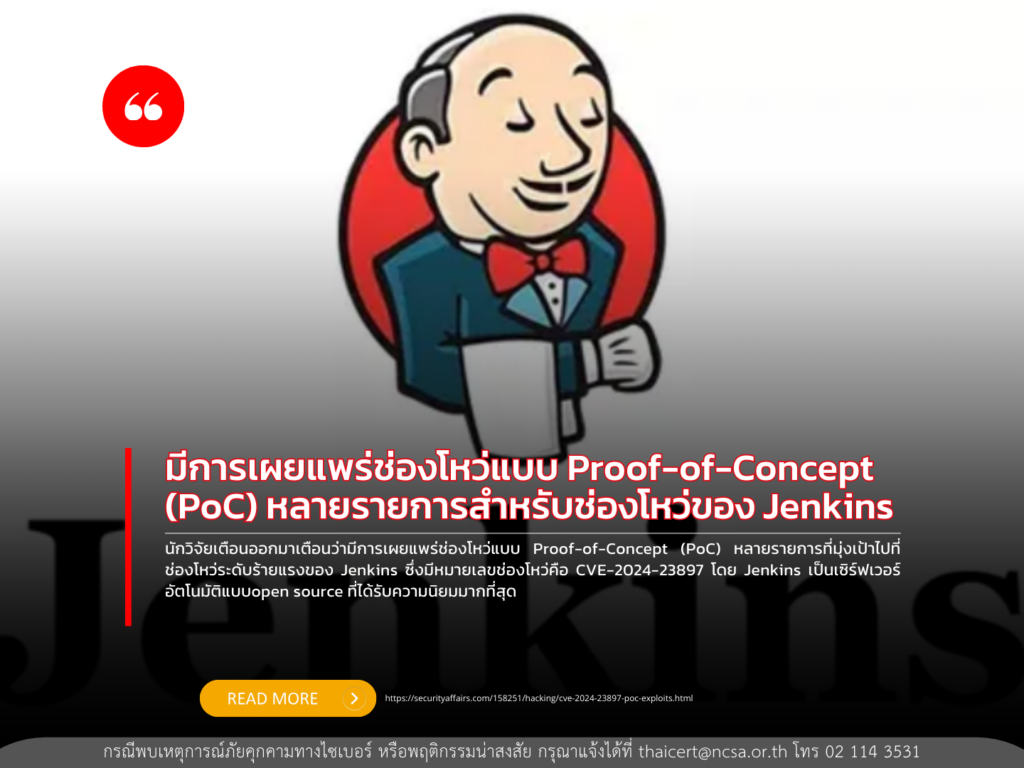 มีการเผยแพร่ช่องโหว่แบบ Proof-of-Concept (PoC) หลายรายการสำหรับช่องโหว่ของ Jenkins