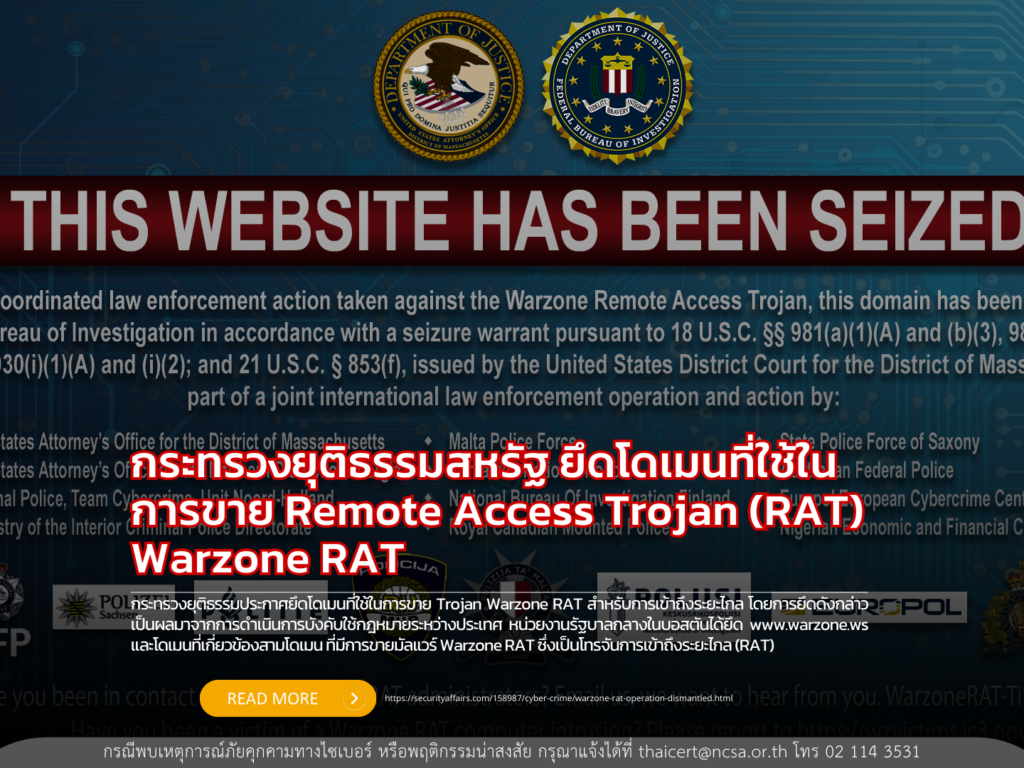 รัฐบาลกลางของสหรัฐฯ จับกุมชายสองคนที่เกี่ยวข้องกับปฏิบัติการ The Warzone RAT