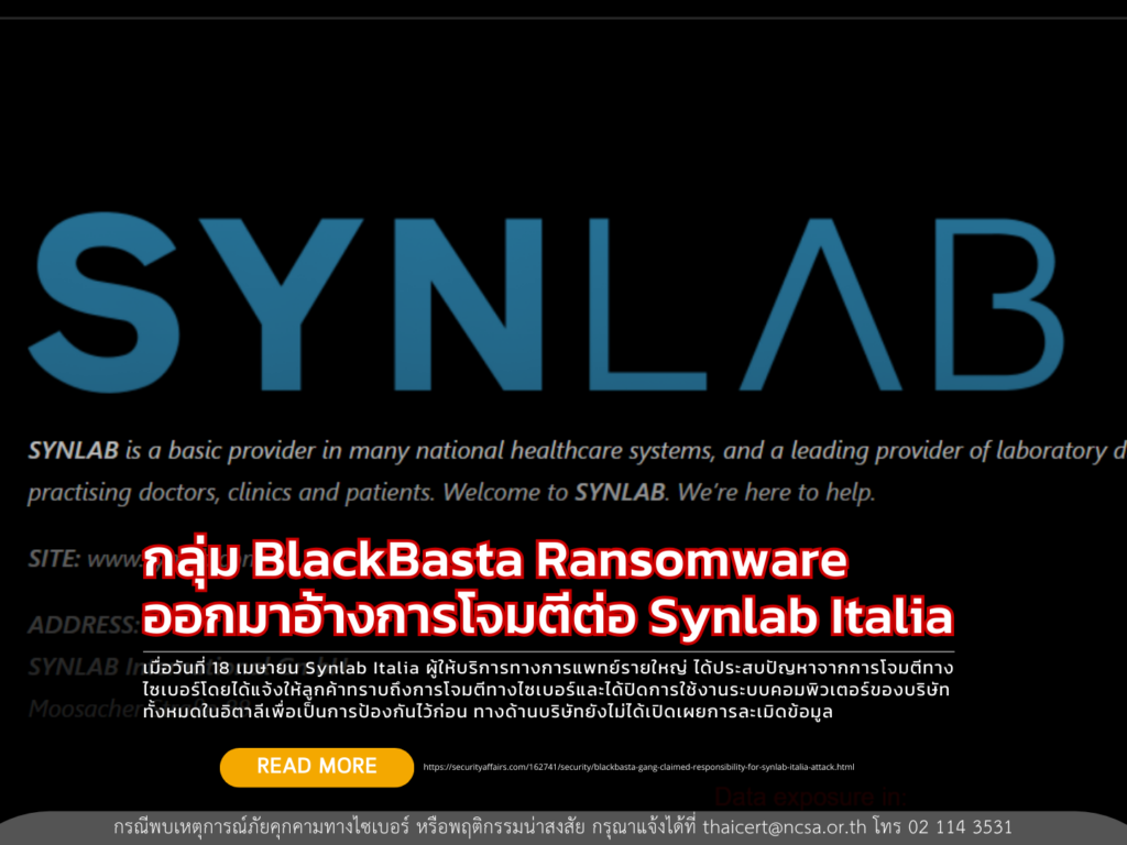 กลุ่ม BlackBasta Ransomware ออกมาอ้างการโจมตีต่อ Synlab Italia