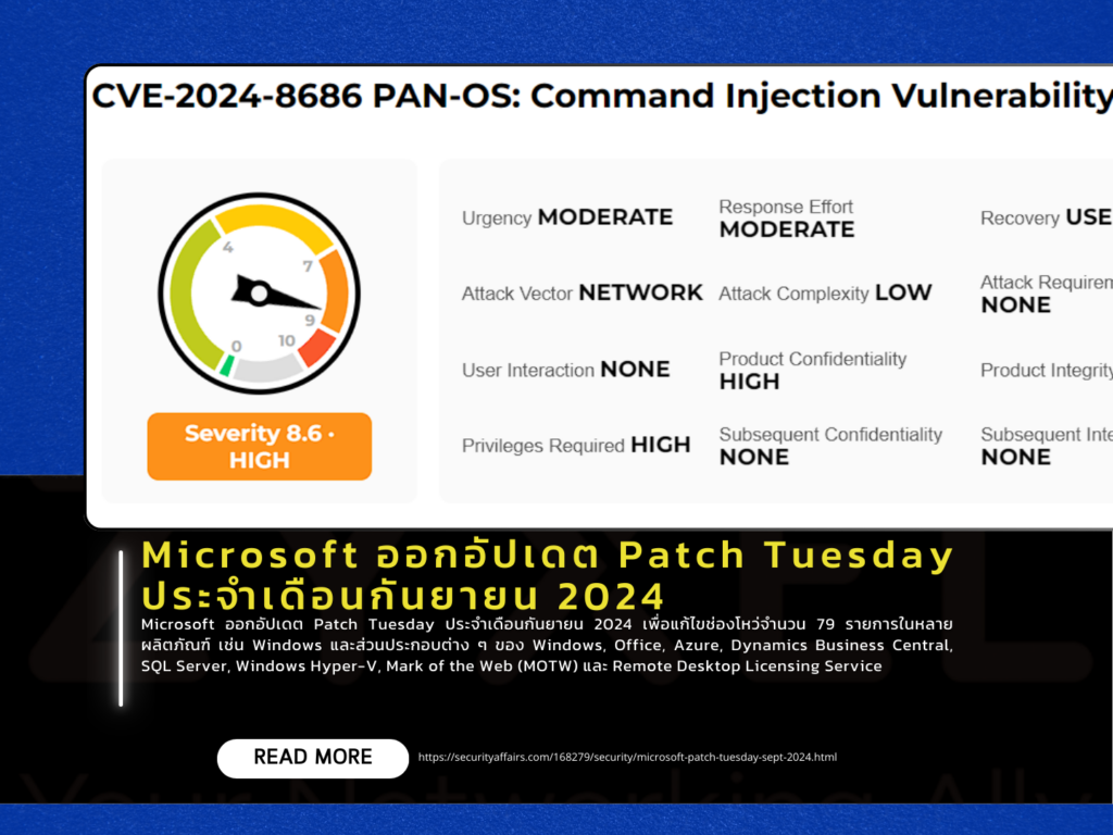 พบช่องโหว่ Command Injection ใน PAN-OS 11.2.2