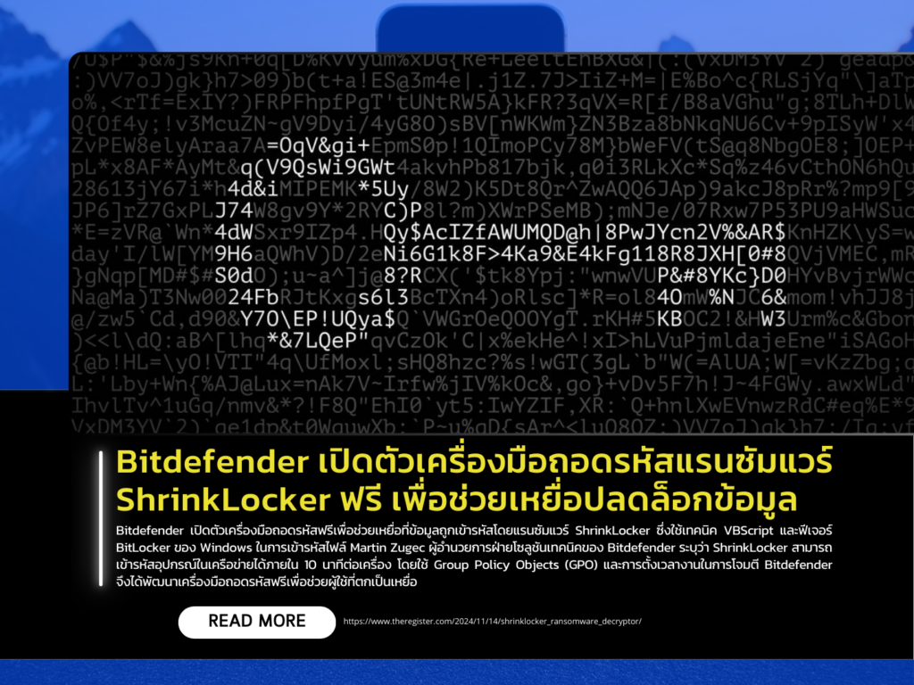 Bitdefender Launches Free ShrinkLocker Ransomware Decryption Tool to Help Victims Unlock Their Data