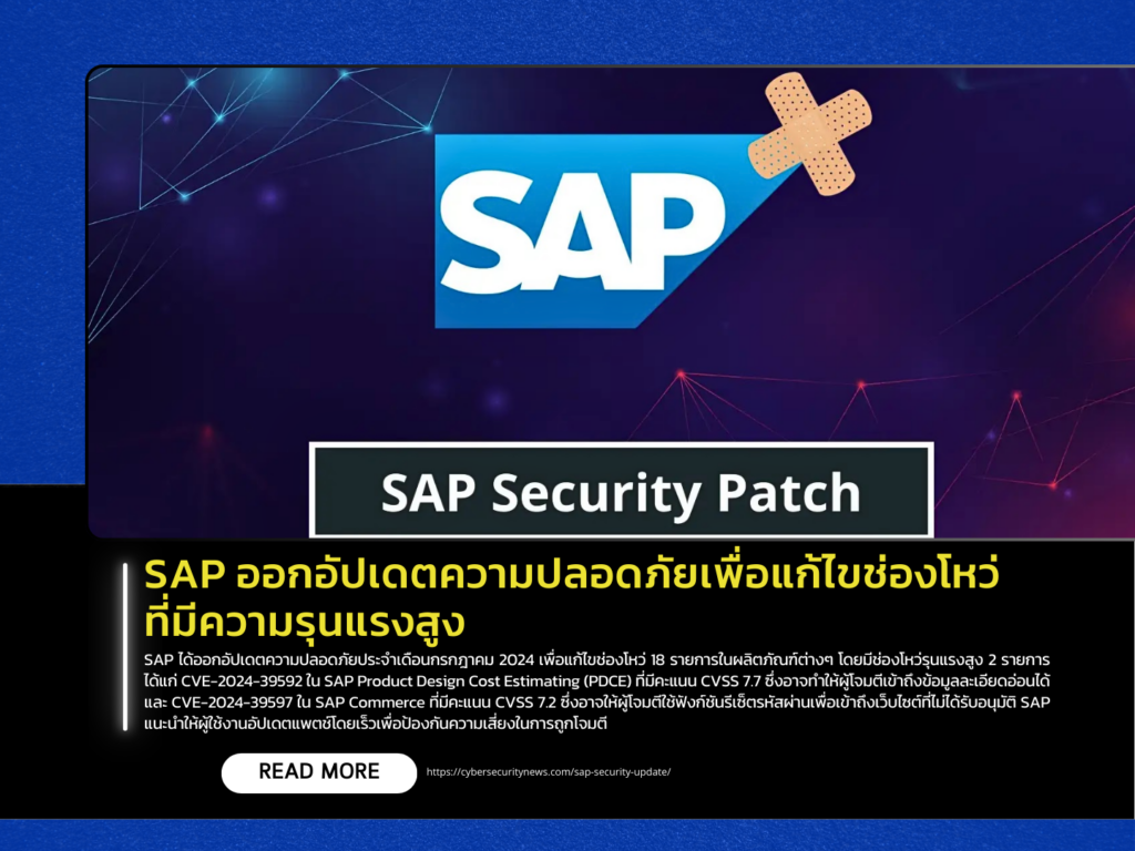 SAP has released security updates to fix critical vulnerabilities.