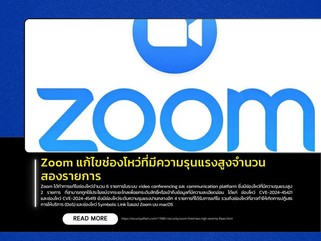 Zoom Addresses Two Critical Vulnerabilities