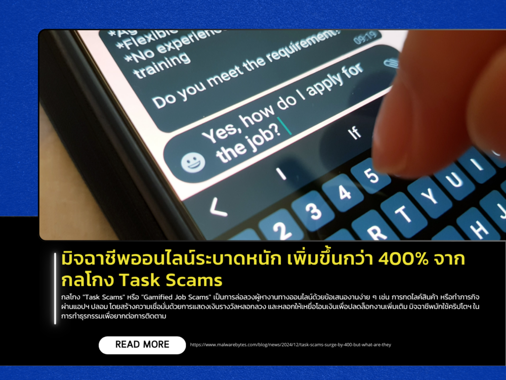Online Scammers Surge by Over 400% Through Task Scams