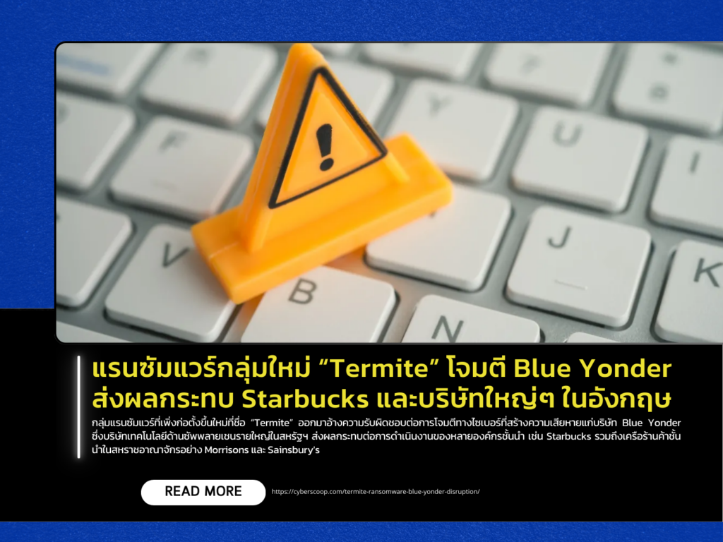 A new ransomware group, “Termite,” has attacked Blue Yonder, impacting Starbucks and several major companies and organizations in the UK.