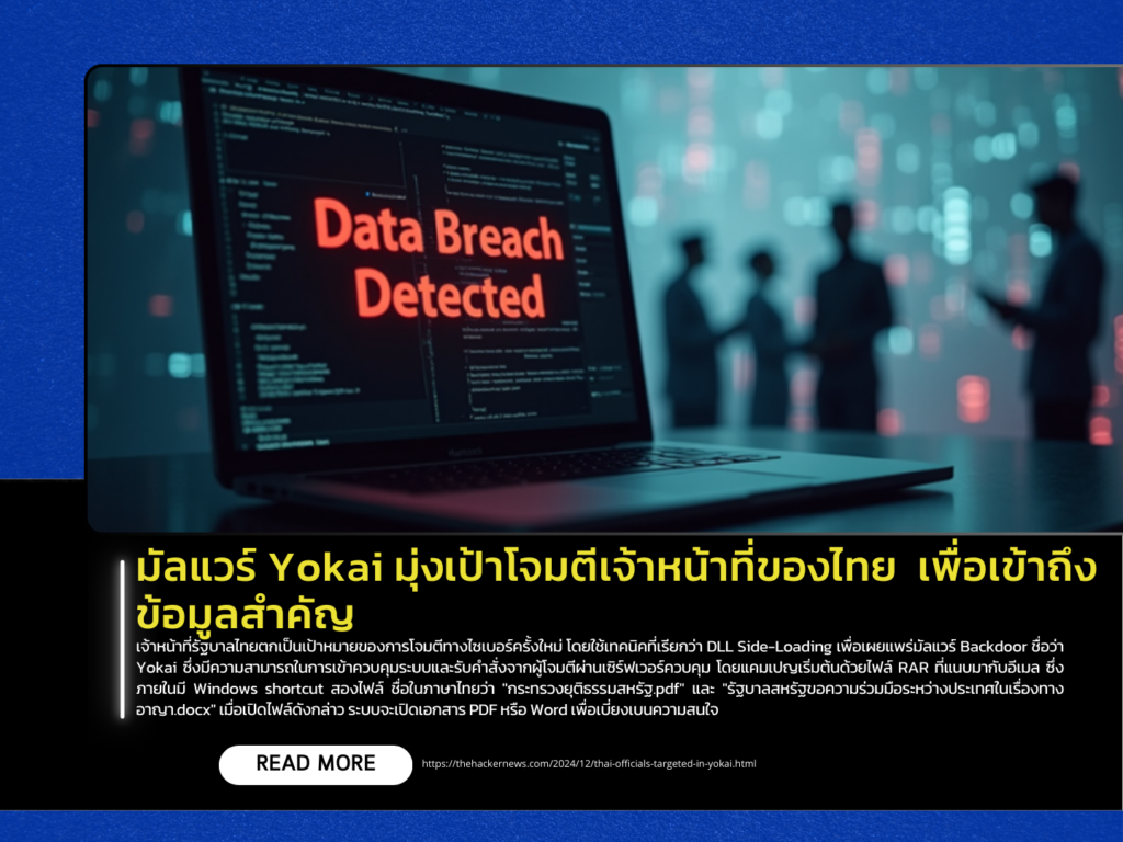 Yokai Malware Targets Thai Officials to Access Sensitive Information