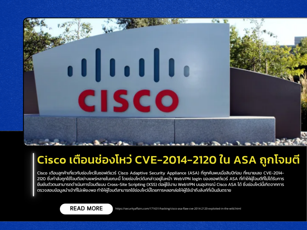 Cisco Warns of CVE-2014-2120 Vulnerability in ASA Being Exploited