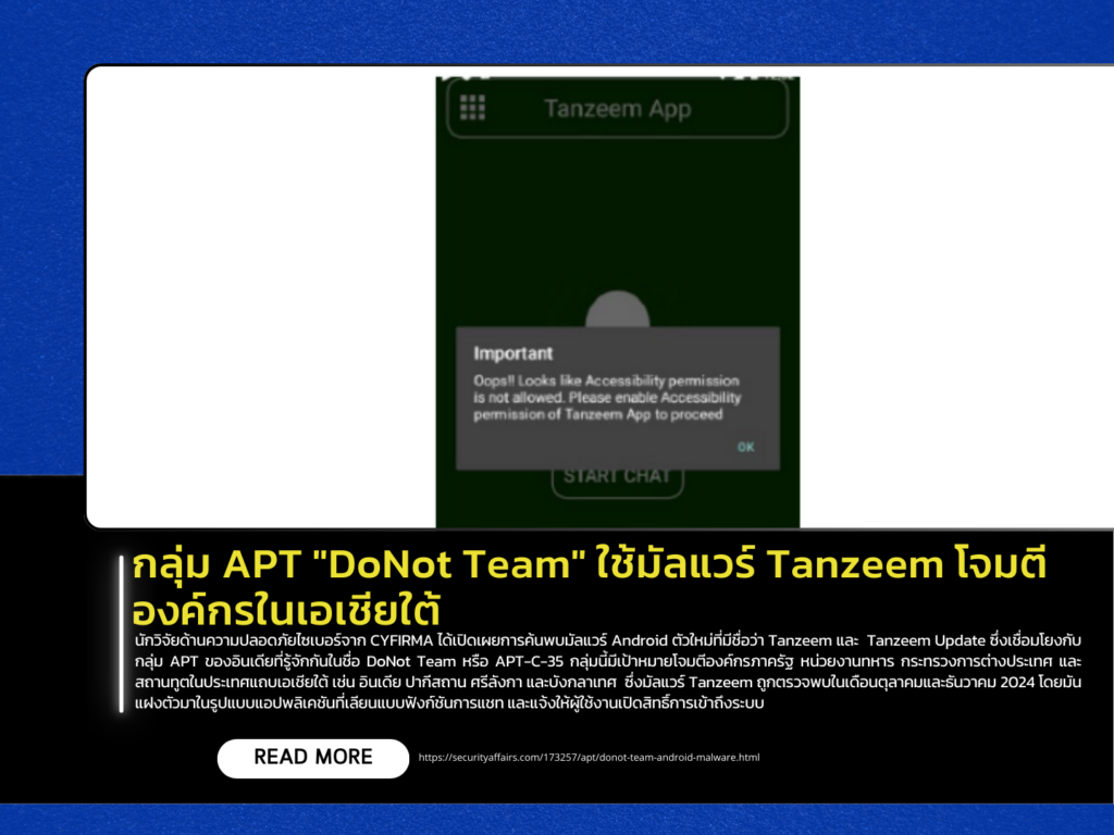 The APT group “DoNot Team” uses the Tanzeem malware to attack organizations in South Asia.