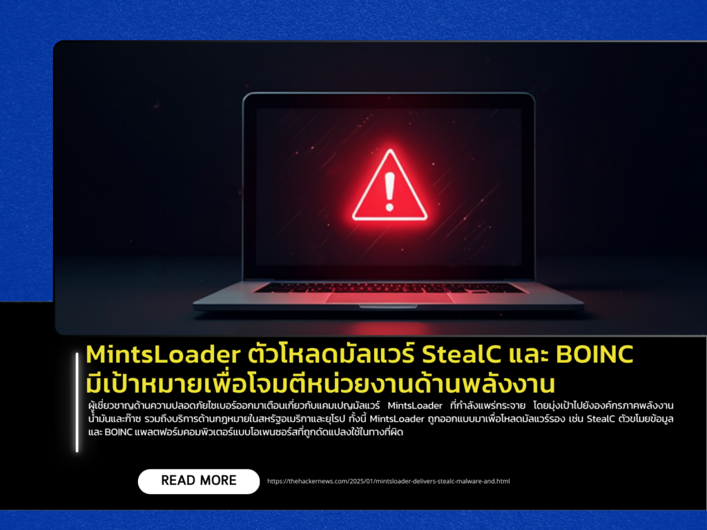 MintsLoader Malware Loader Targets StealC and BOINC to Attack Energy Sector Organizations