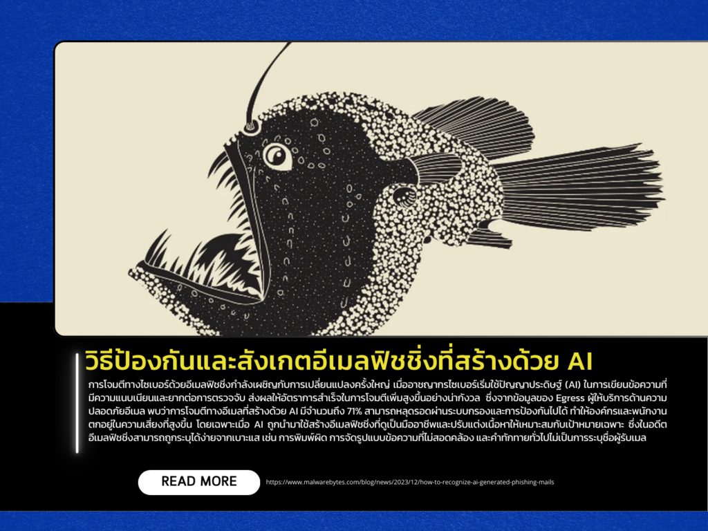 How to Prevent and Detect AI-Generated Phishing Emails