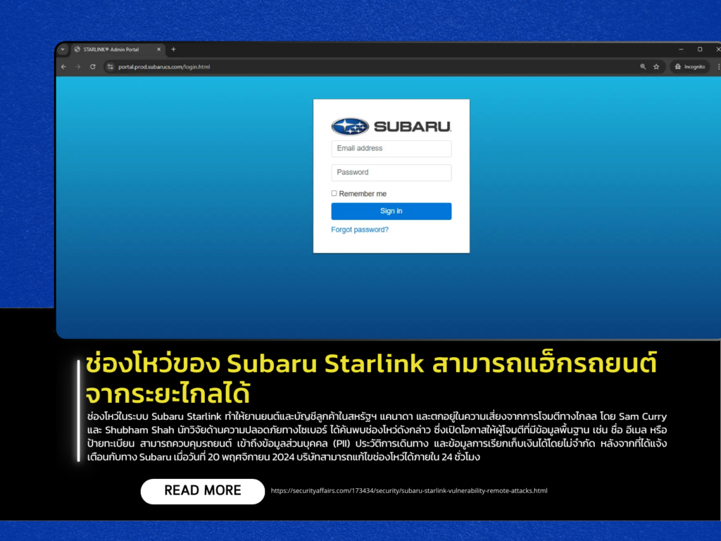A vulnerability in Subaru Starlink allows remote hacking of vehicles.