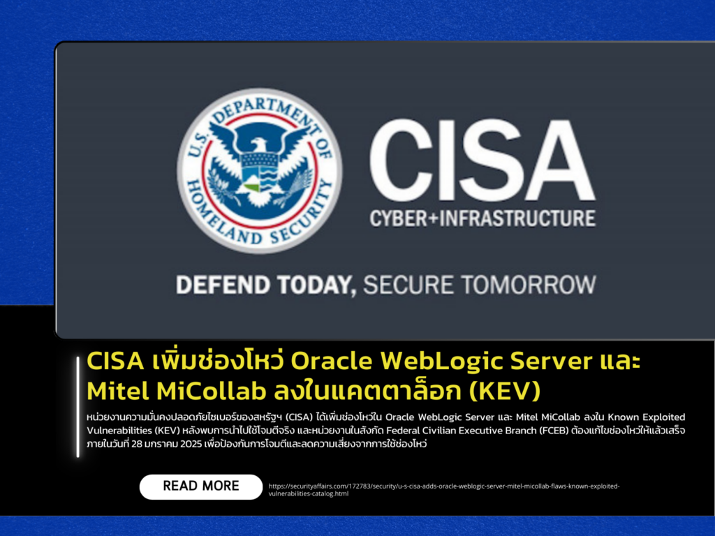 CISA Adds Oracle WebLogic Server and Mitel MiCollab Vulnerabilities to the KEV Catalog
