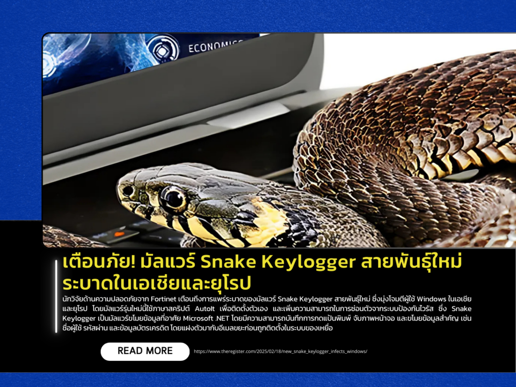 Alert! New Variant of Snake Keylogger Malware Spreading Across Asia and Europe