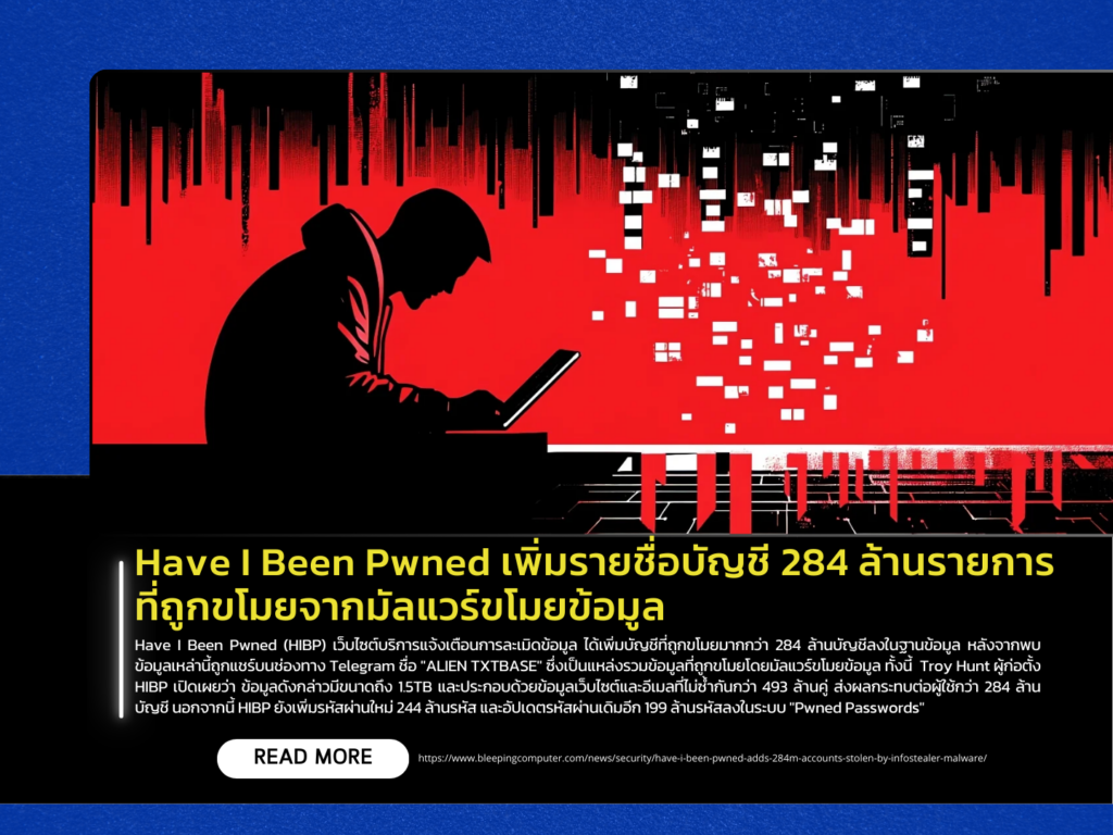 Have I Been Pwned Adds 284 Million Stolen Accounts from Info-Stealing Malware
