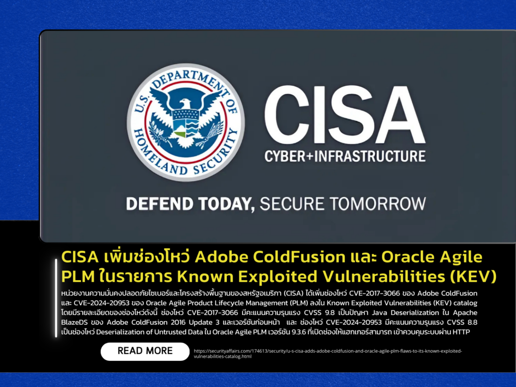 CISA Adds Adobe ColdFusion and Oracle Agile PLM Vulnerabilities to Known Exploited Vulnerabilities (KEV) Catalog