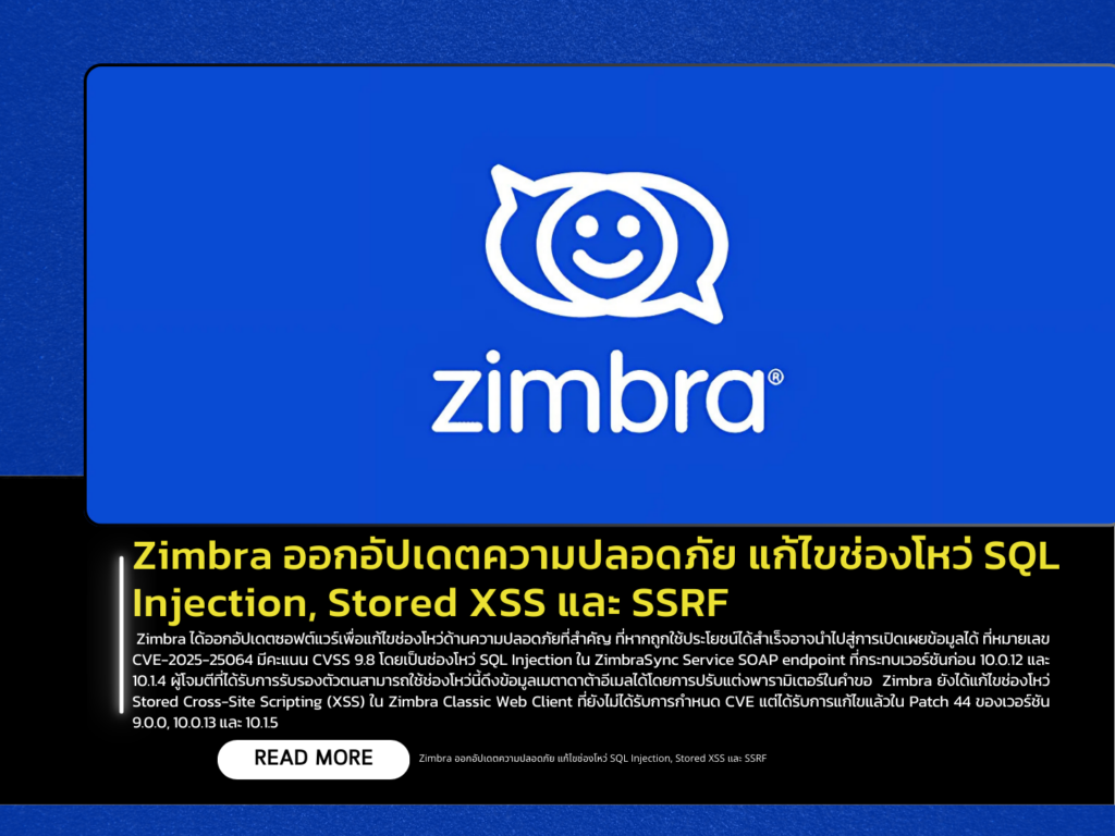 Zimbra Releases Security Update to Patch SQL Injection, Stored XSS, and SSRF Vulnerabilities