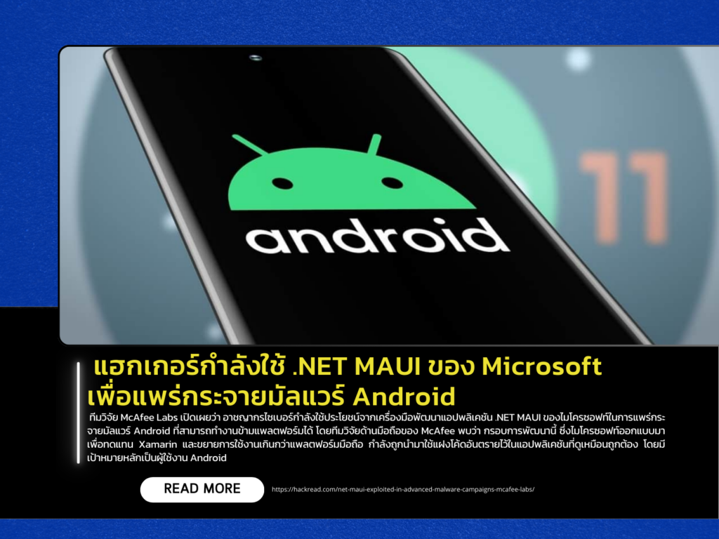 Hackers Exploit Microsoft’s .NET MAUI to Spread Android Malware