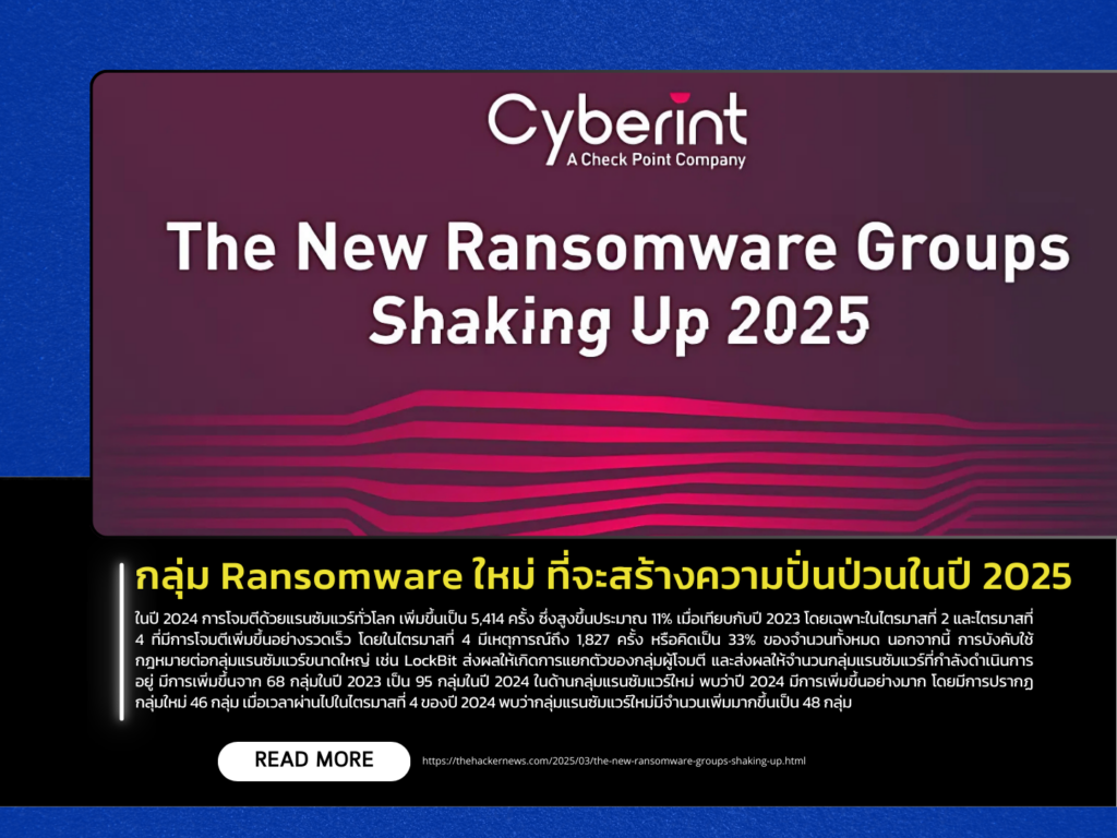 New Ransomware Groups Set to Disrupt 2025