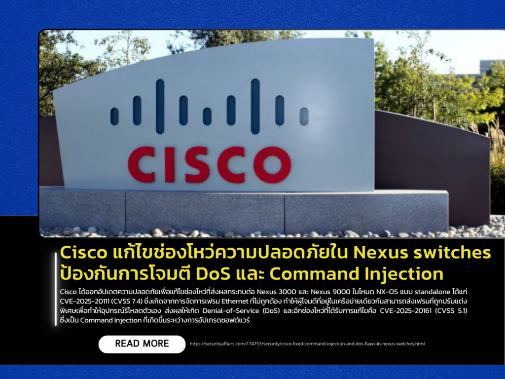 Cisco Patches Security Vulnerabilities in Nexus Switches to Prevent DoS and Command Injection Attacks