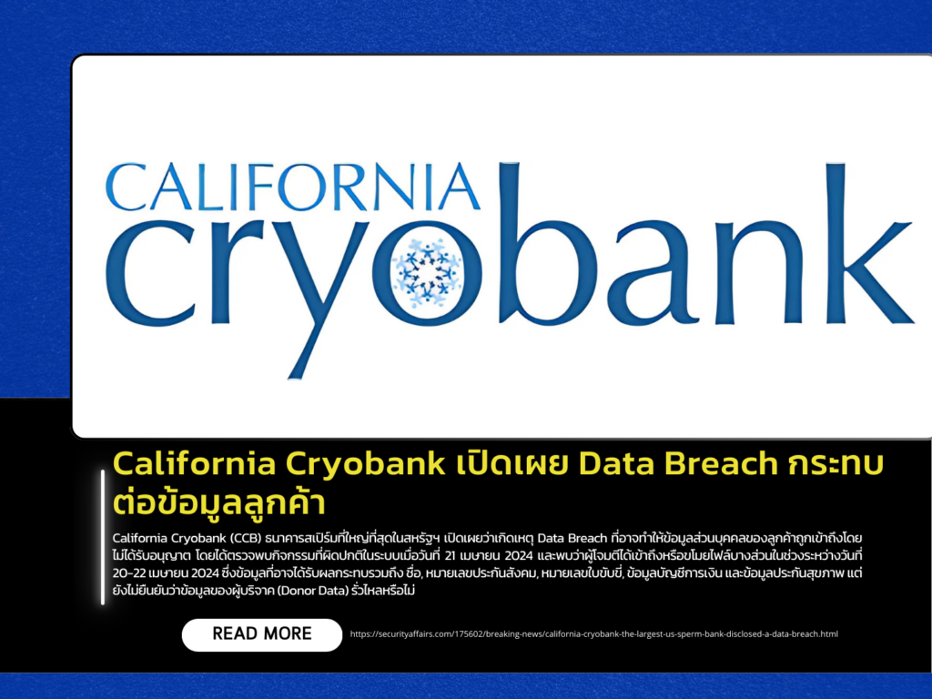 California Cryobank Discloses Data Breach Impacting Customer Information