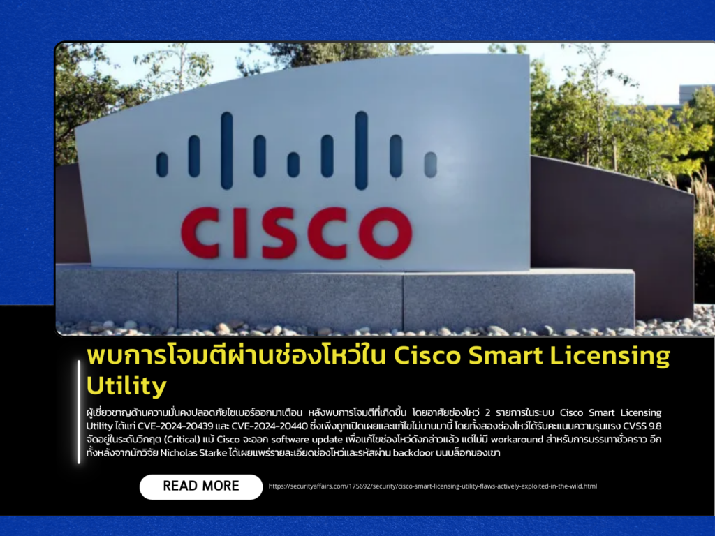 Exploits Detected Targeting Vulnerabilities in Cisco Smart Licensing Utility