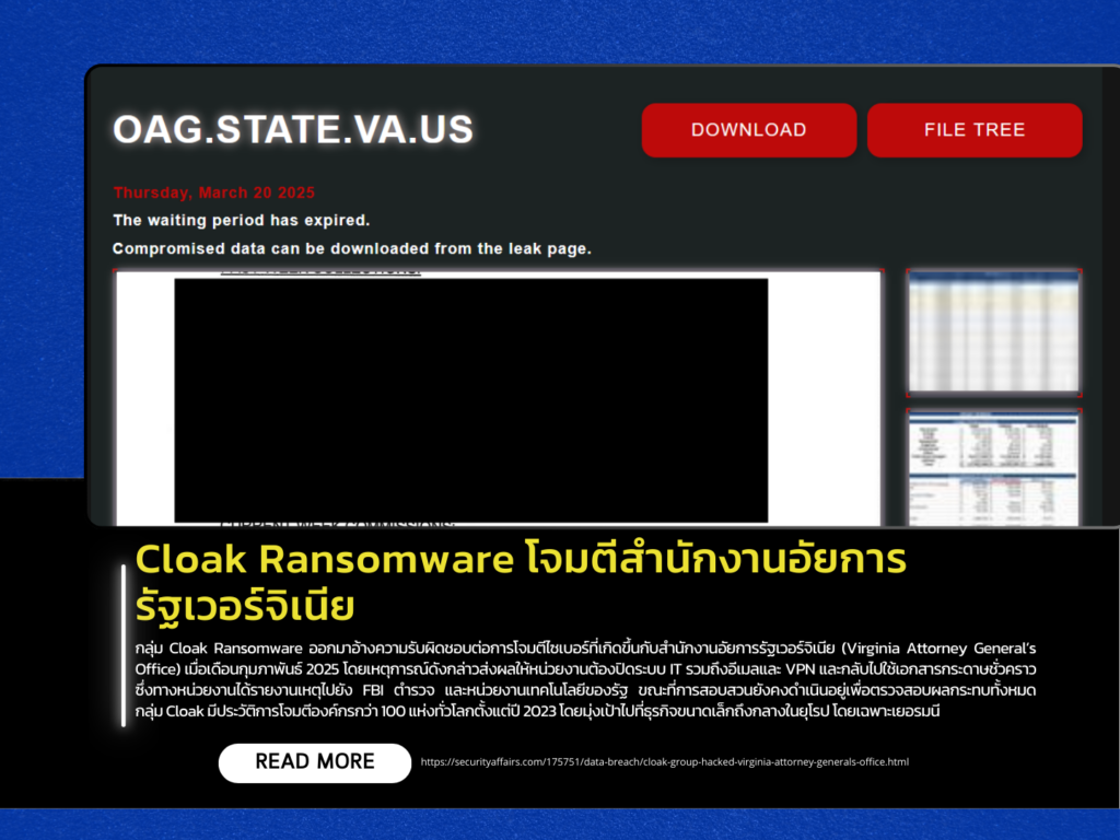 Cloak Ransomware Attacks Virginia Attorney General’s Office