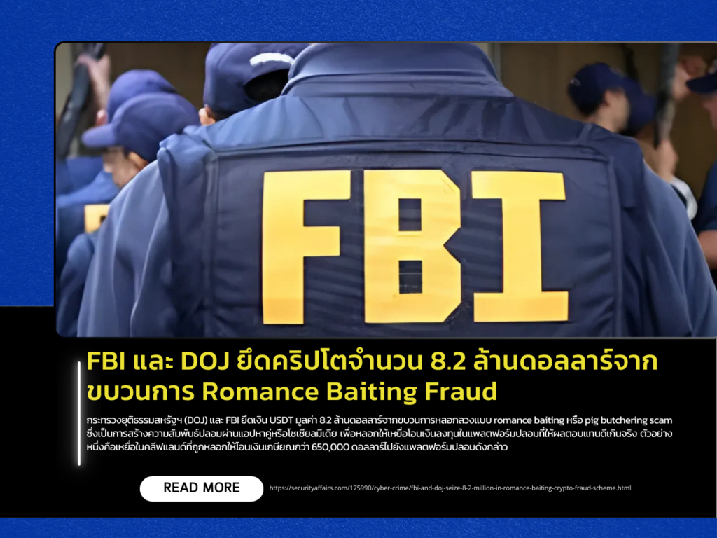 FBI and DOJ Seize $8.2 Million in Crypto from Romance Baiting Fraud Scheme
