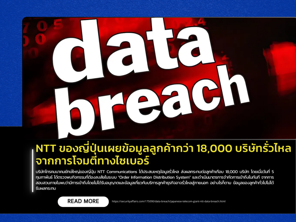 NTT Japan Reports Data Breach Affecting Over 18,000 Companies