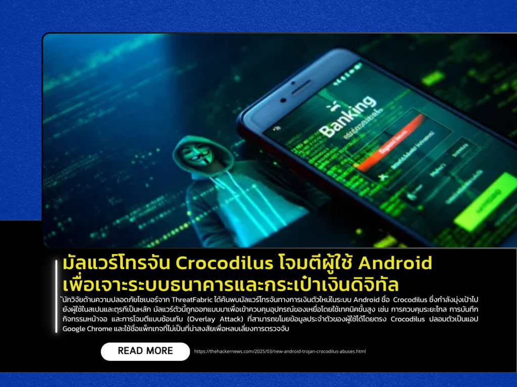 Crocodilus Banking Trojan Targets Android Users to Steal Financial and Crypto Wallet Data