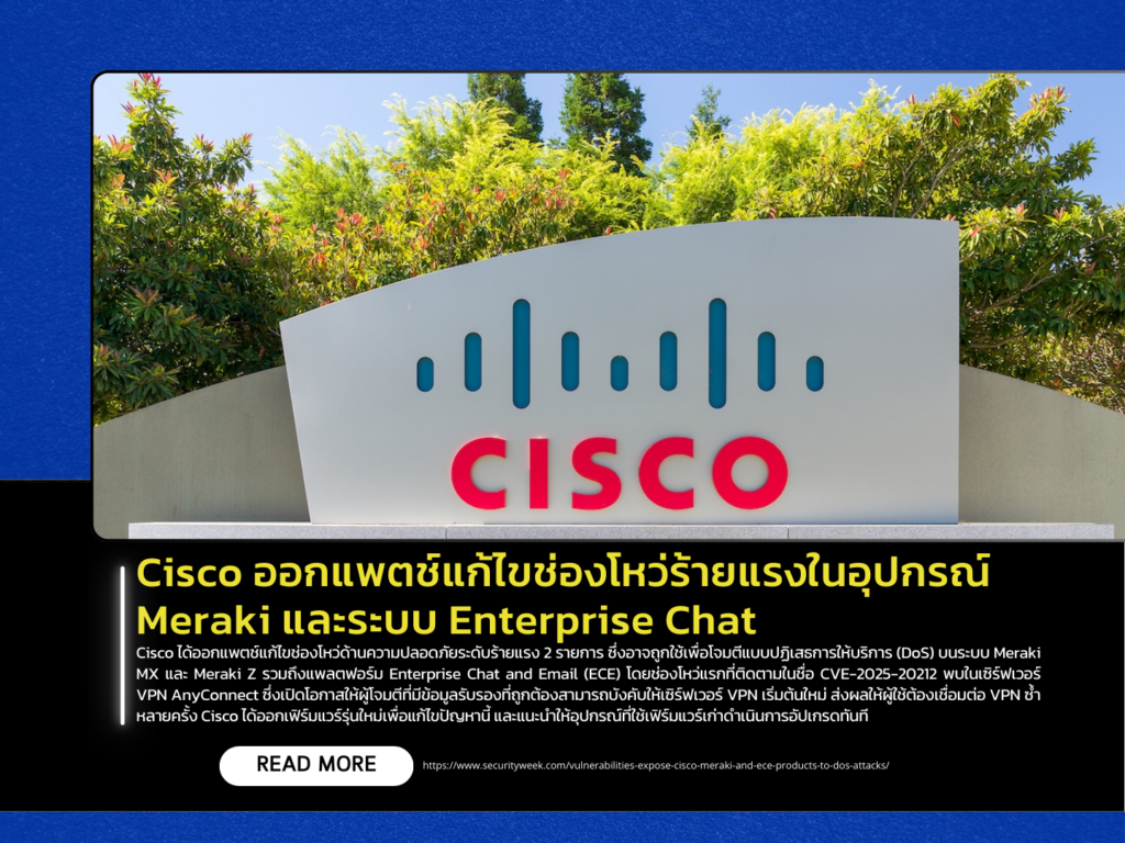Cisco Patches Critical Vulnerabilities in Meraki Devices and Enterprise Chat System