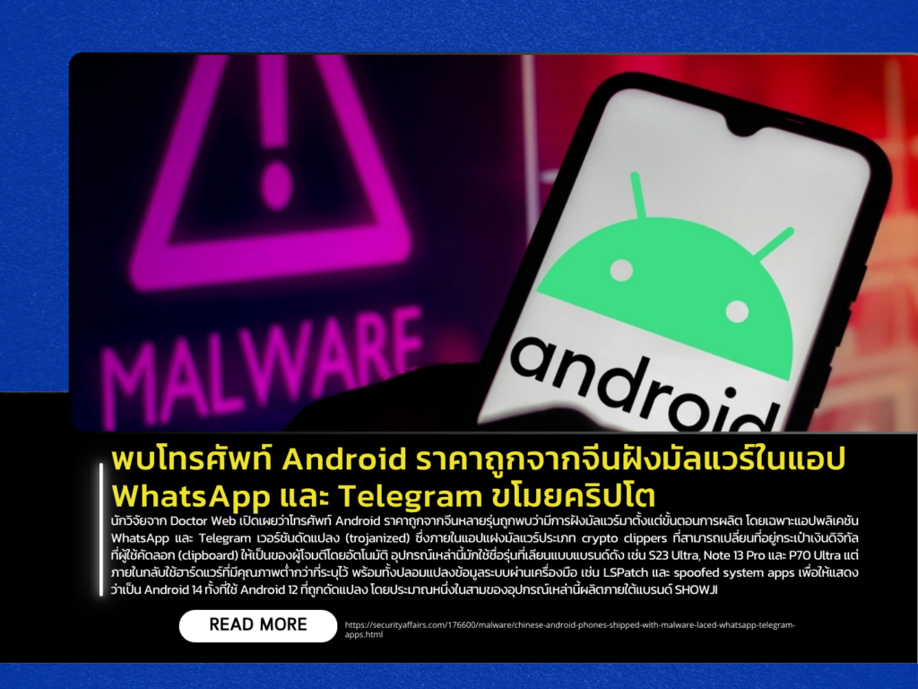 Cheap Android Phones from China Found Preloaded with Trojanized WhatsApp and Telegram to Steal Cryptocurrency