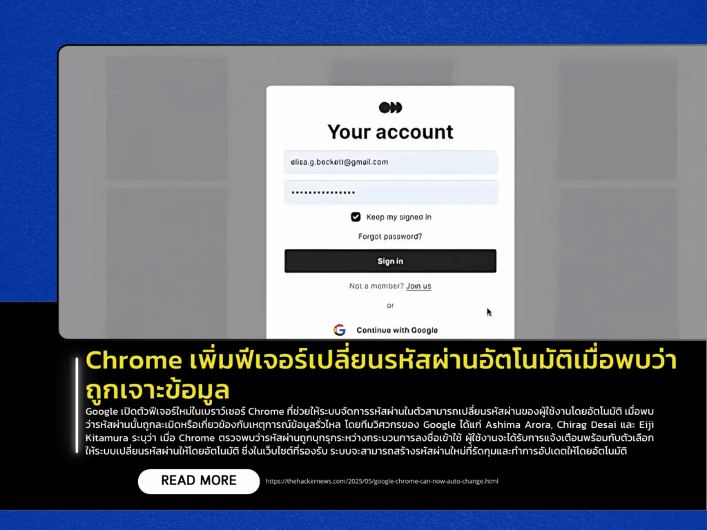 Chrome Adds Auto-Password Change Feature When Breaches Are Detected