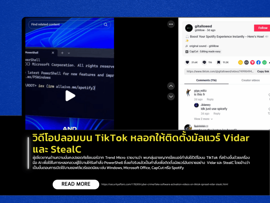 Fake TikTok Videos Lure Users into Installing Vidar and StealC Malware