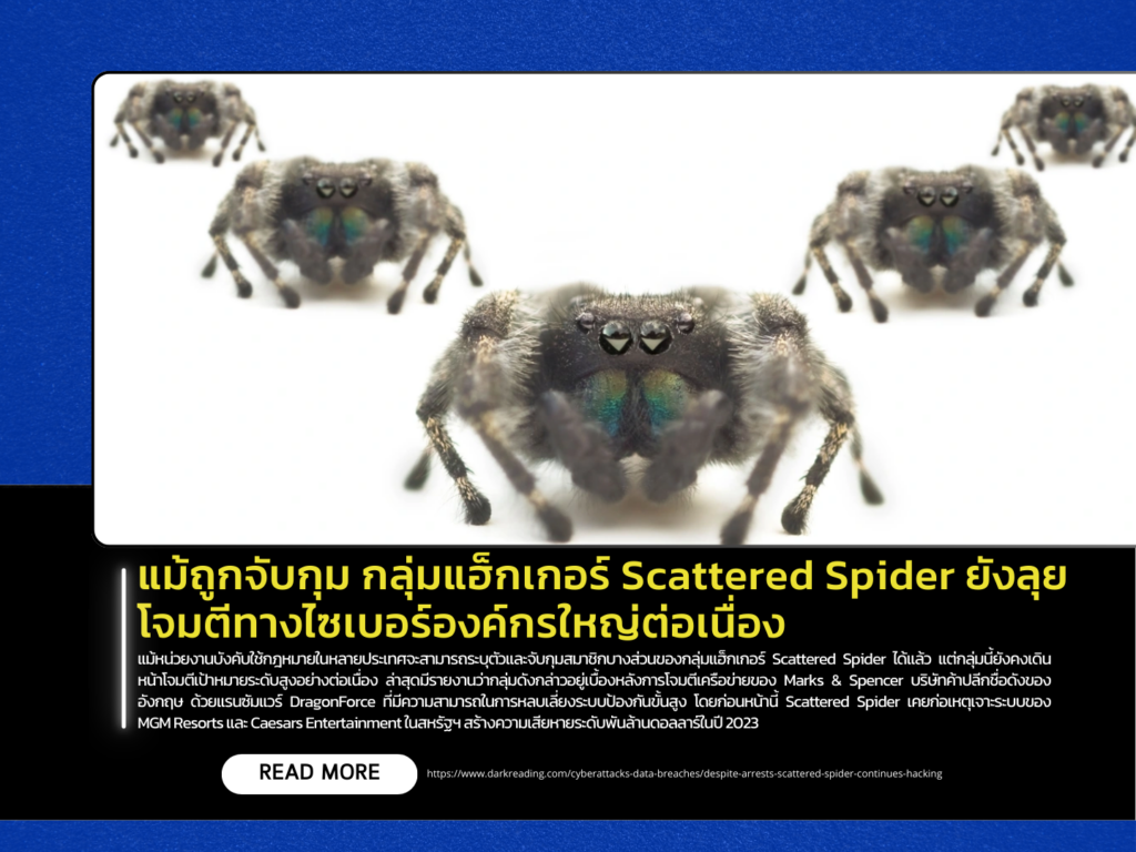 Despite Arrests, Scattered Spider Hacker Group Continues Cyberattacks on Major Organizations