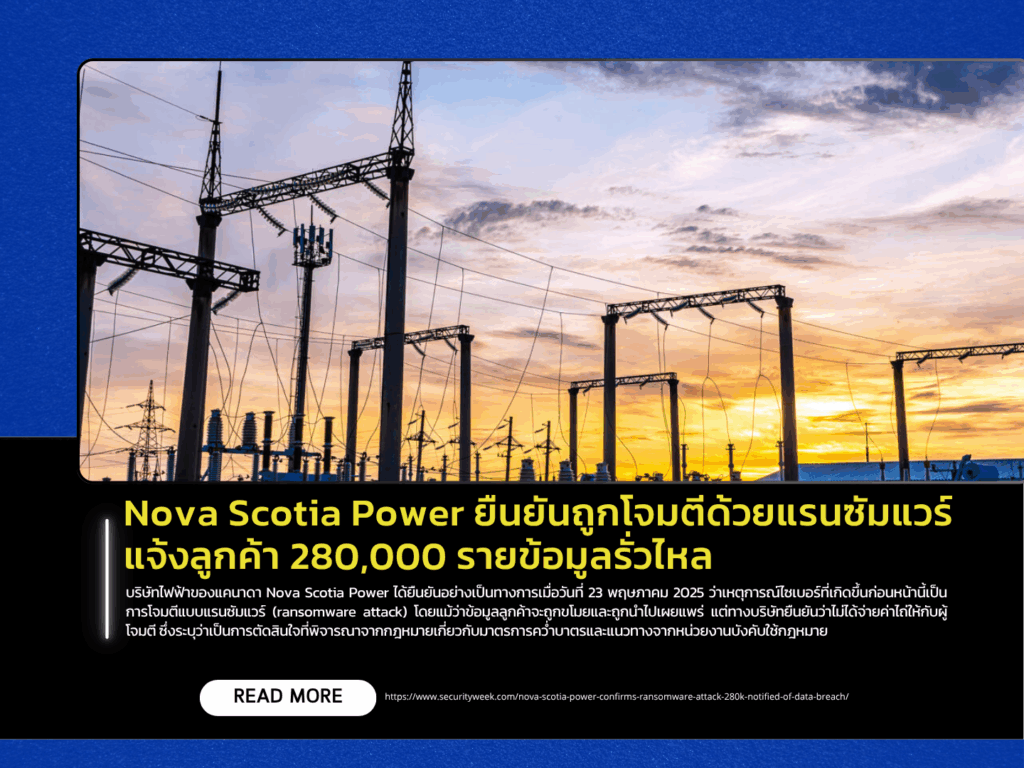 Nova Scotia Power Confirms Ransomware Attack, Data Breach Affects 280,000 Customers
