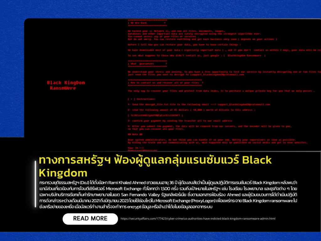 U.S. Authorities Charge Alleged Operator of Black Kingdom Ransomware Group