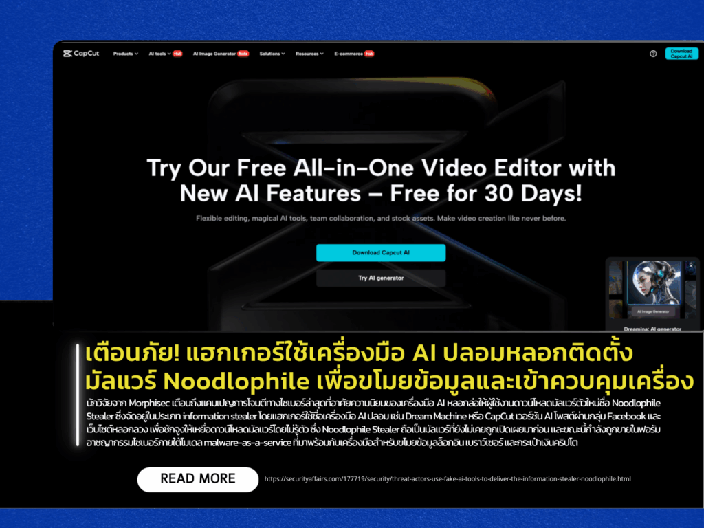 Alert! Hackers Use Fake AI Tools to Spread Noodlophile Malware for Data Theft and System Takeover
