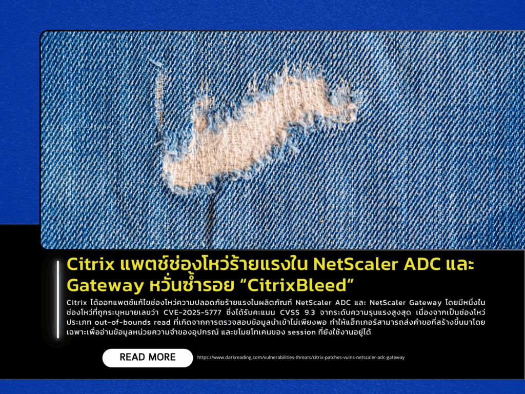 Citrix Patches Critical Vulnerabilities in NetScaler ADC and Gateway Amid “CitrixBleed” Fears