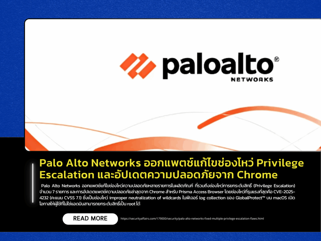 Palo Alto Networks Patches Privilege Escalation Vulnerabilities and Chrome Security Updates