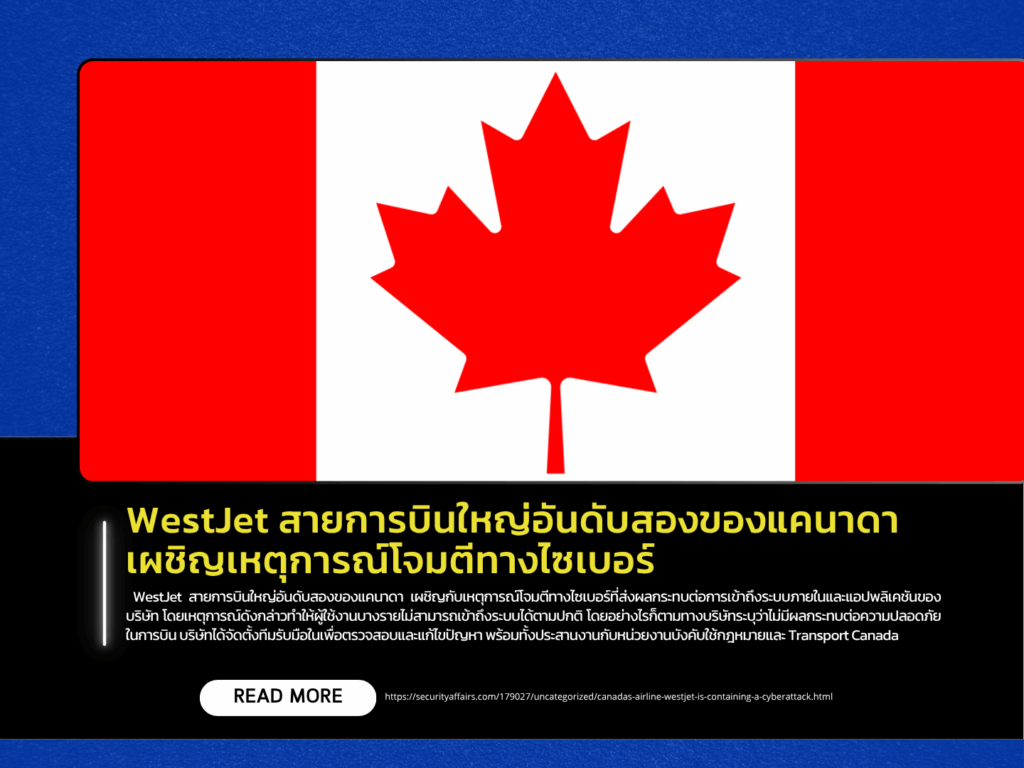 WestJet, Canada’s Second Largest Airline, Hit by Cyberattack