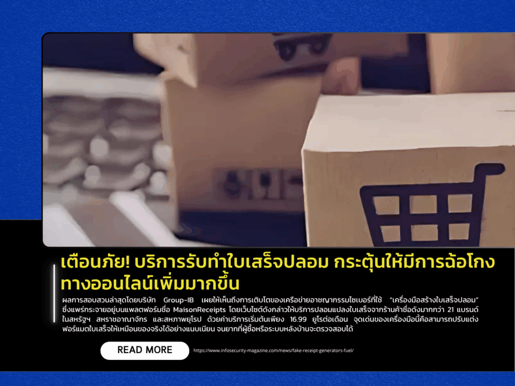 Warning! Fake Receipt Services Fueling the Rise of Online Fraud