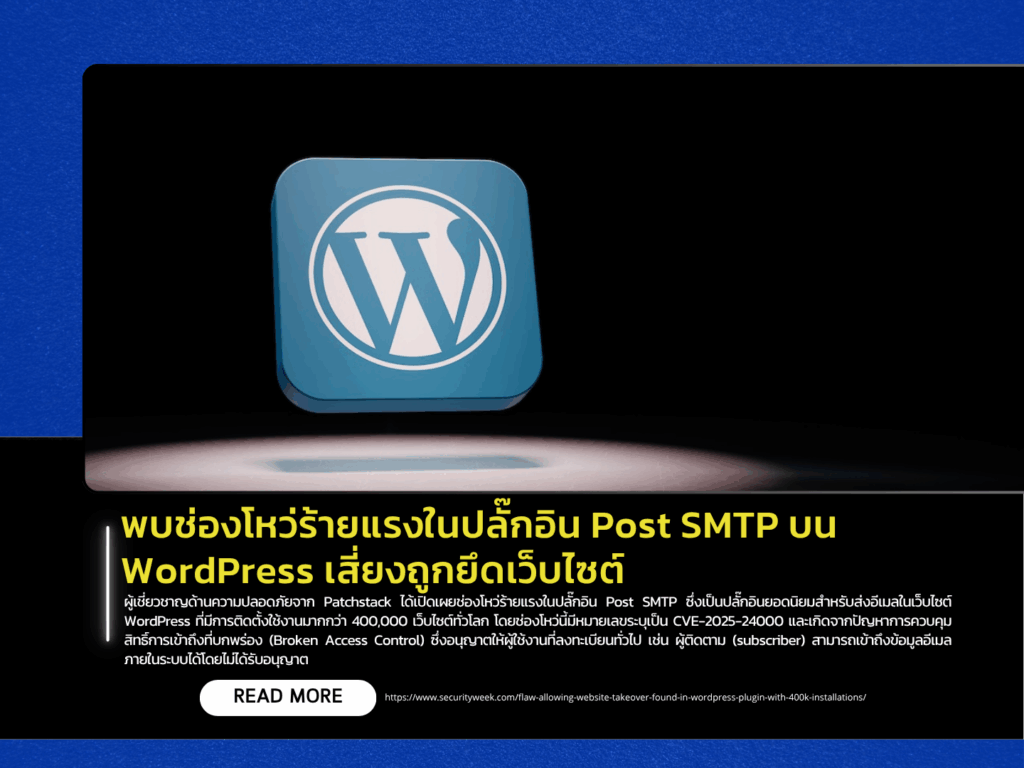 Critical Vulnerability Found in Post SMTP Plugin for WordPress Puts Sites at Risk of Takeover