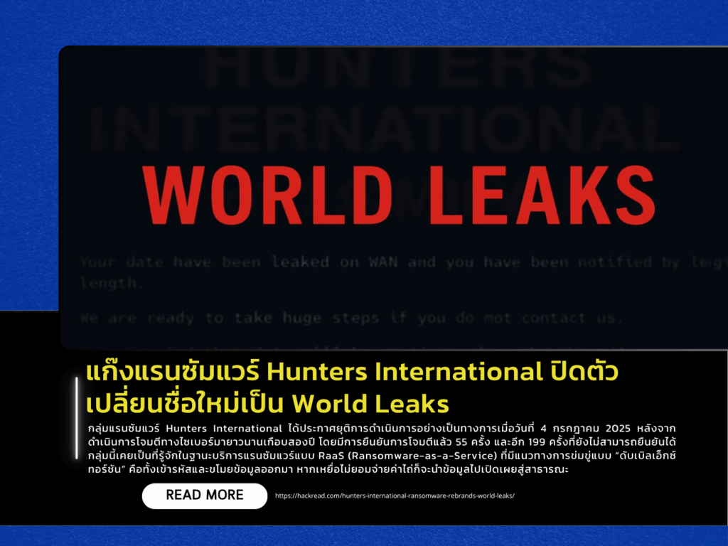 Ransomware Gang ‘Hunters International’ Shuts Down, Rebrands as ‘World Leaks’