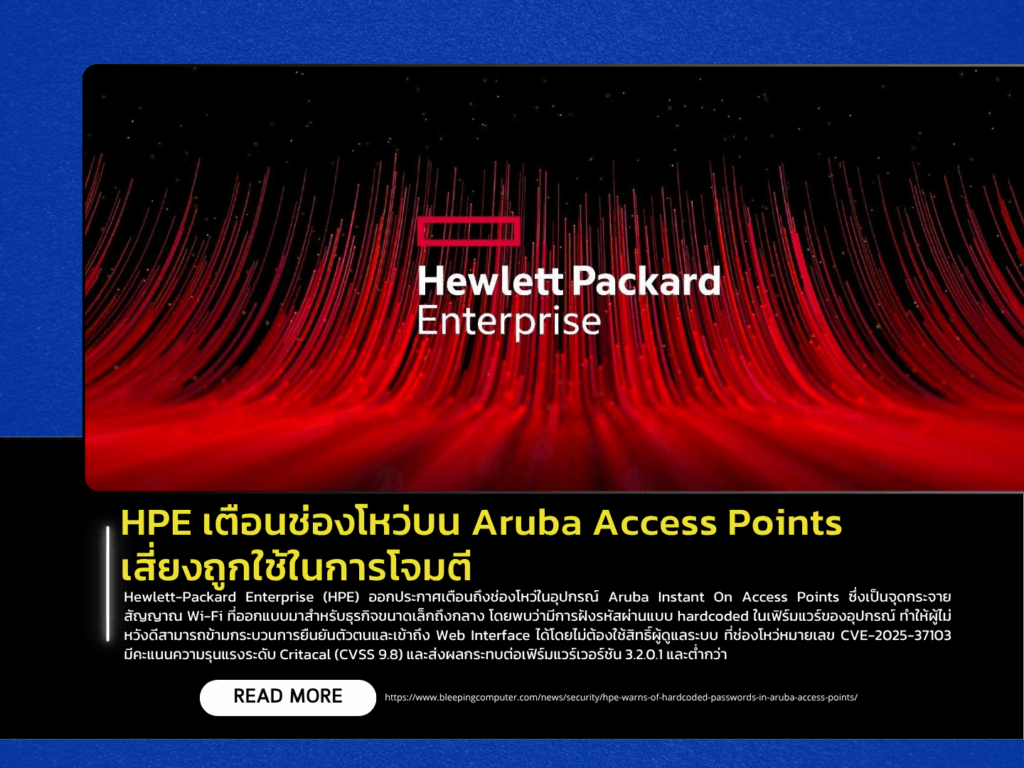 HPE Warns of Critical Vulnerabilities in Aruba Access Points That Could Be Exploited