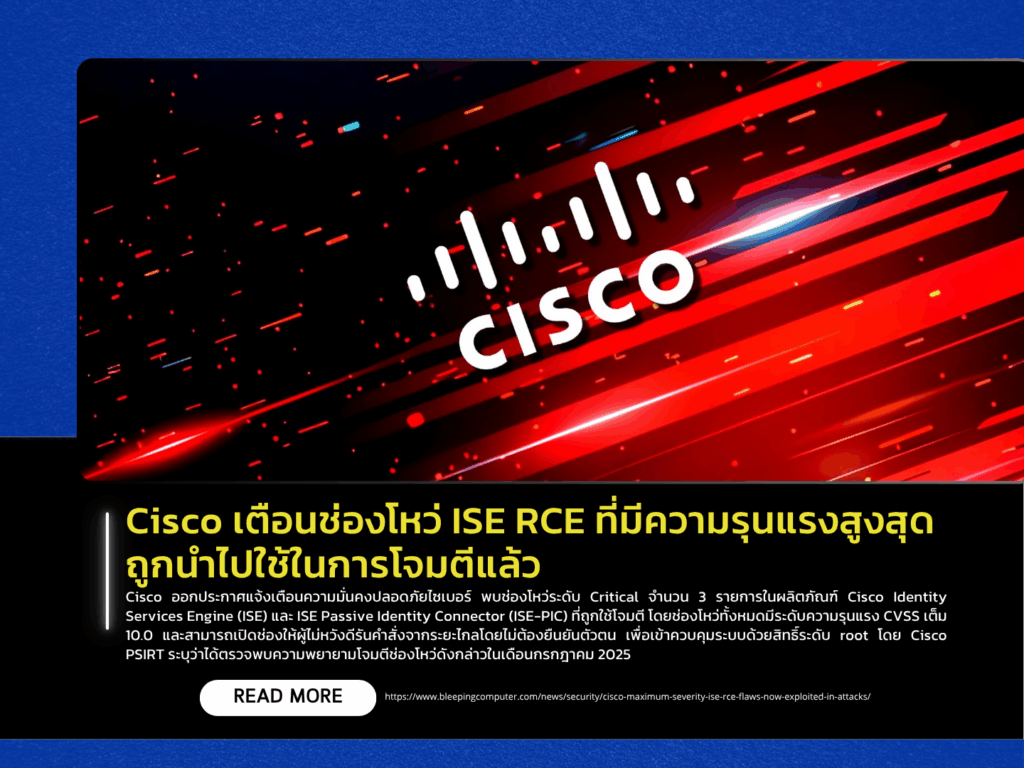 Cisco Warns of Critical ISE RCE Vulnerabilities Actively Exploited in the Wild