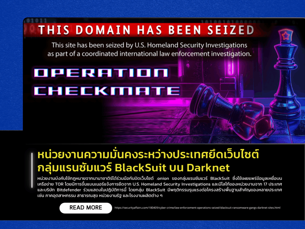 International Agencies Seize BlackSuit Ransomware Group’s Darknet Sites