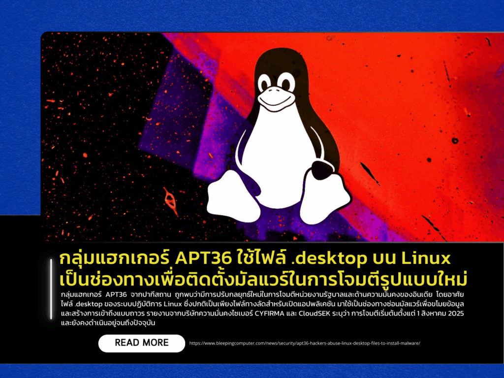 APT36 Hackers Exploit .desktop Files on Linux in New Malware Campaign
