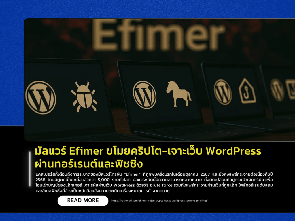 Efimer Malware Steals Cryptocurrency and Hacks WordPress via Torrents and Phishing