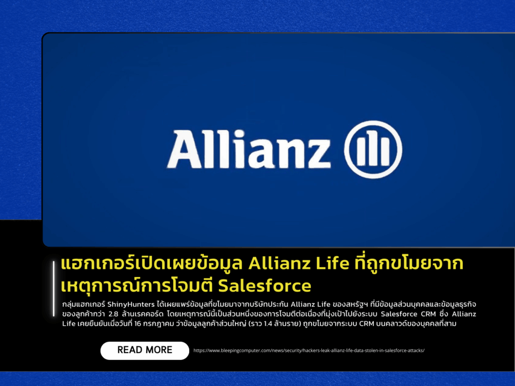 Hackers Leak Allianz Life Data Stolen in Salesforce Attack